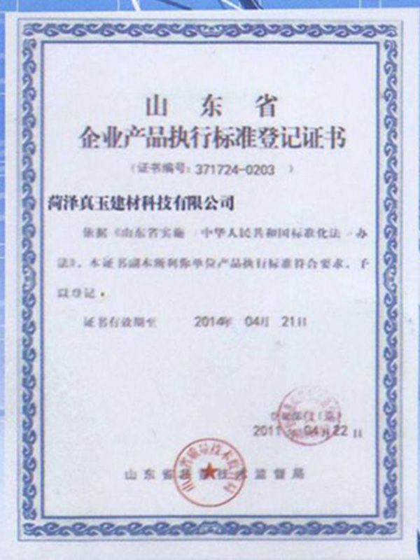 資質(zhì)榮譽